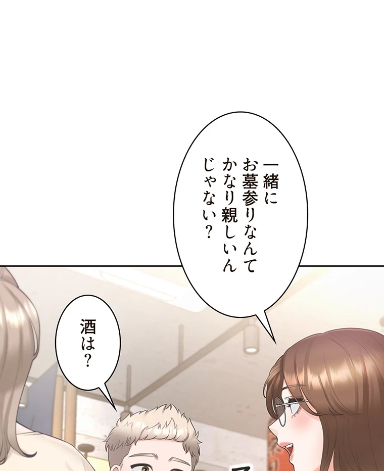 二段ベッド 第72話 - 87