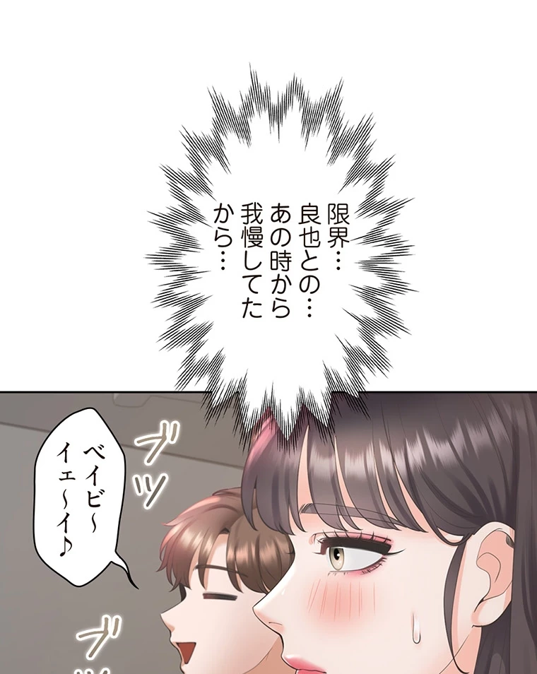 二段ベッド 第73話 - 8