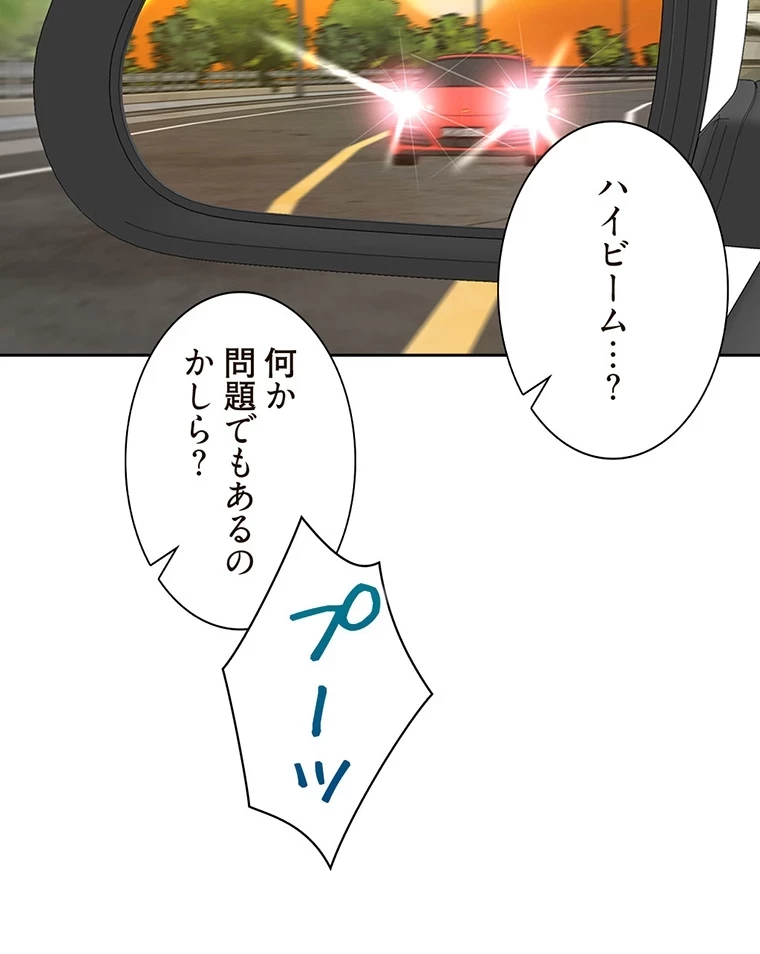 二段ベッド 第73話 - 11