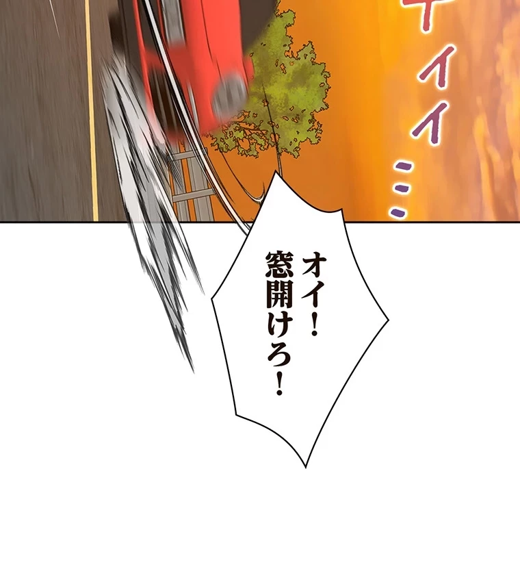 二段ベッド 第73話 - 14
