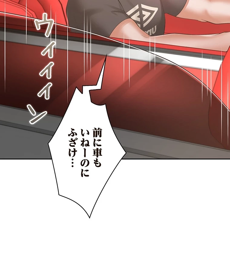 二段ベッド 第73話 - 16