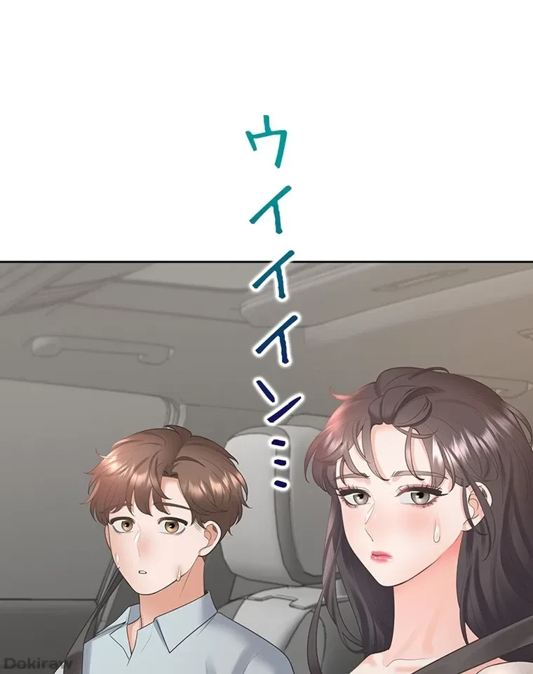 二段ベッド 第73話 - 17