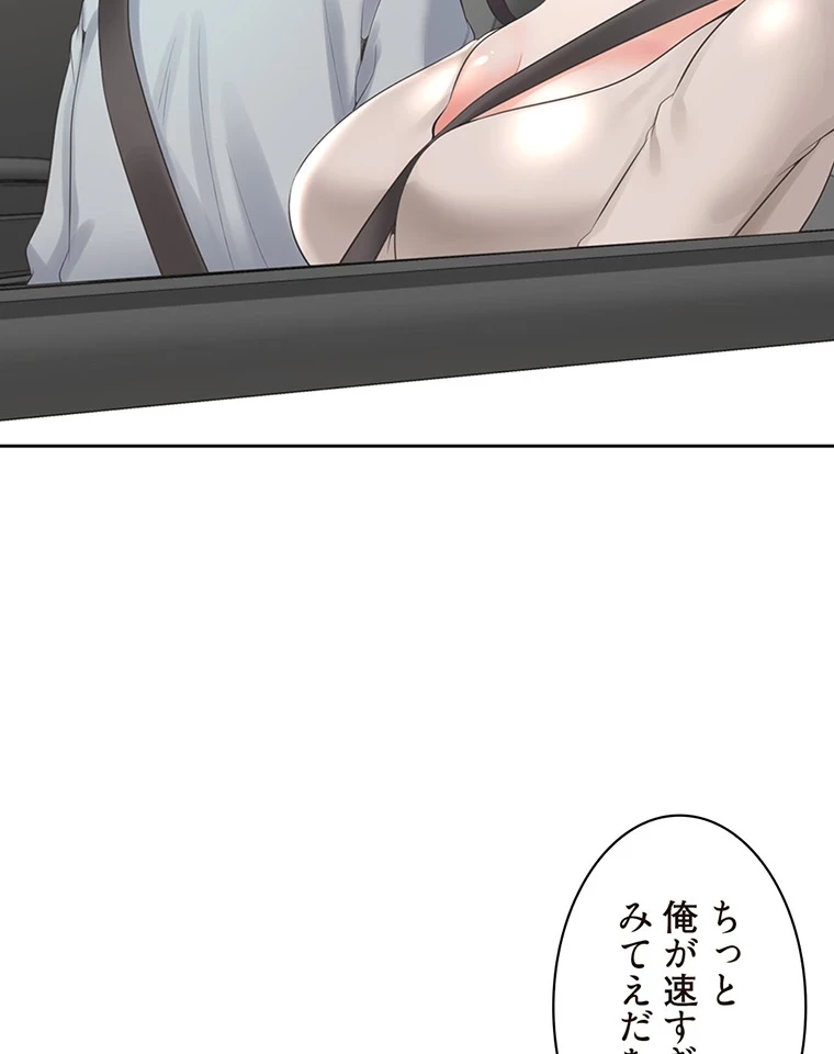 二段ベッド 第73話 - 18