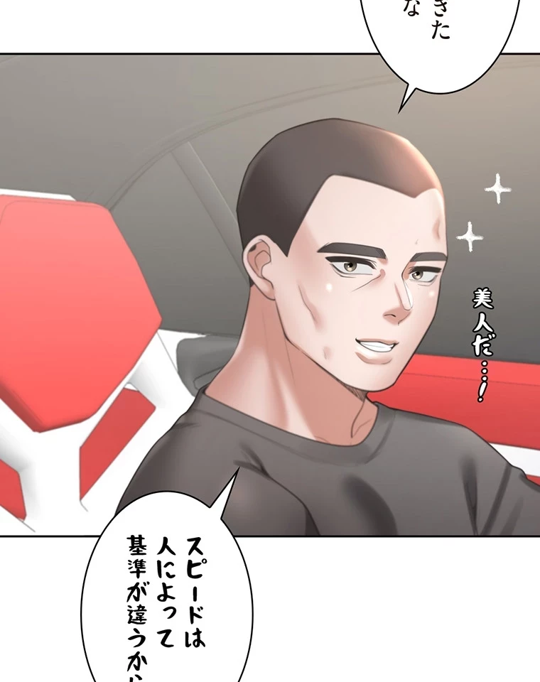 二段ベッド 第73話 - 19
