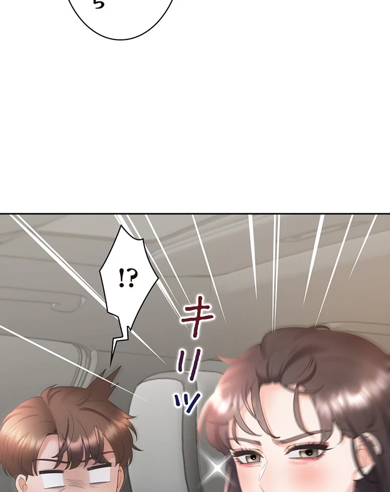 二段ベッド 第73話 - 20