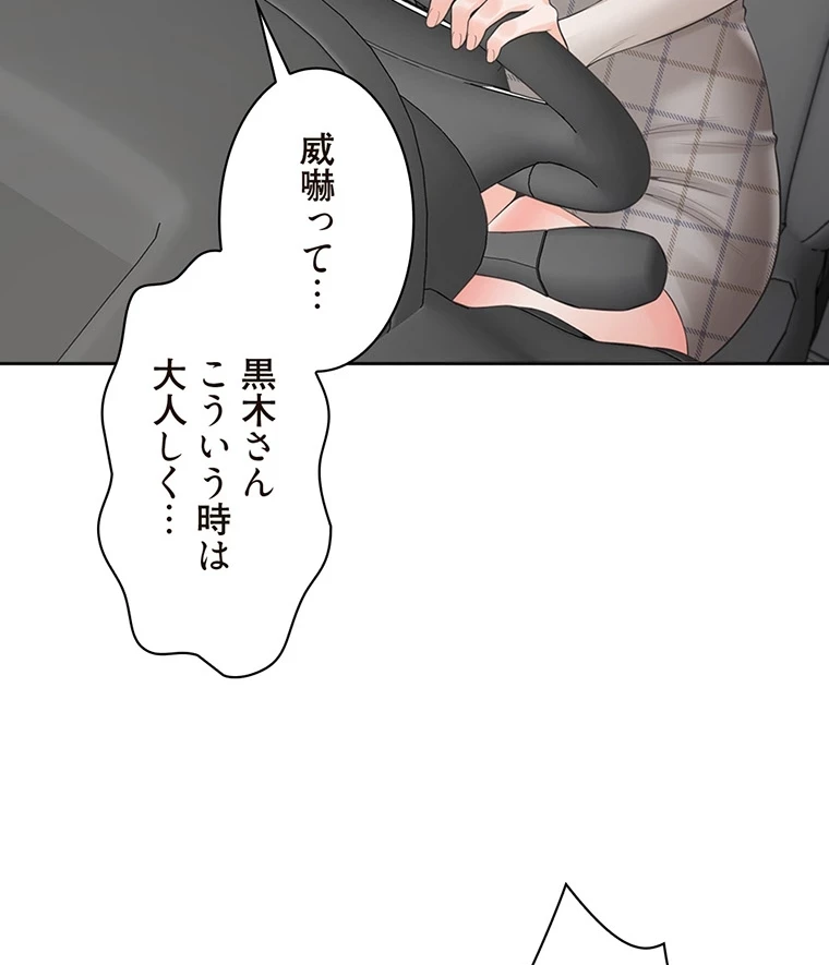 二段ベッド 第73話 - 25