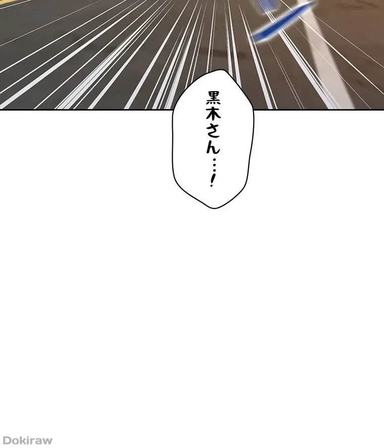 二段ベッド 第73話 - 27