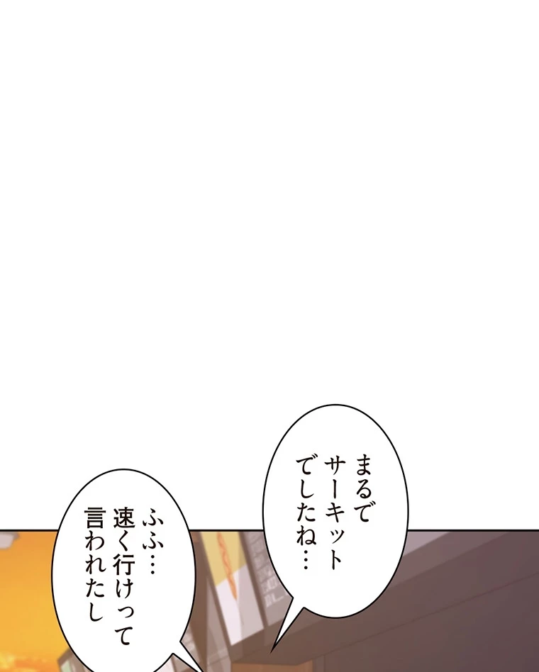 二段ベッド 第73話 - 28
