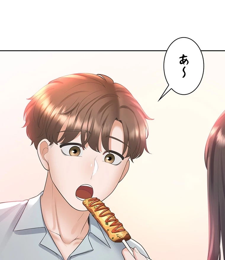 二段ベッド 第73話 - 33