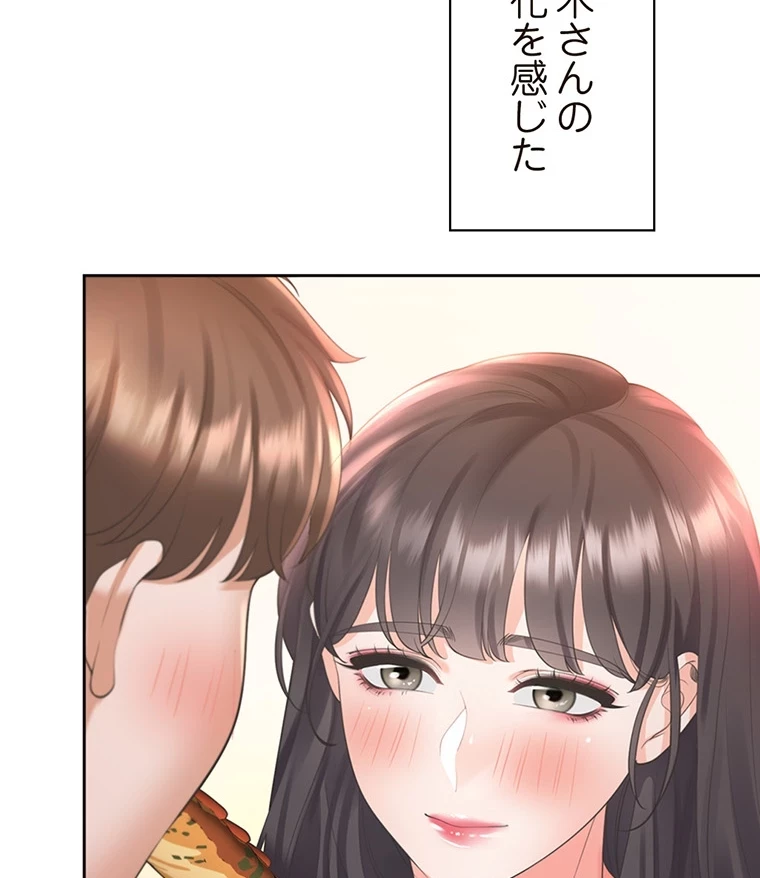 二段ベッド 第73話 - 35
