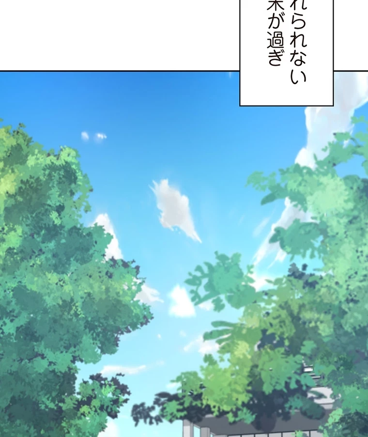 二段ベッド 第73話 - 43