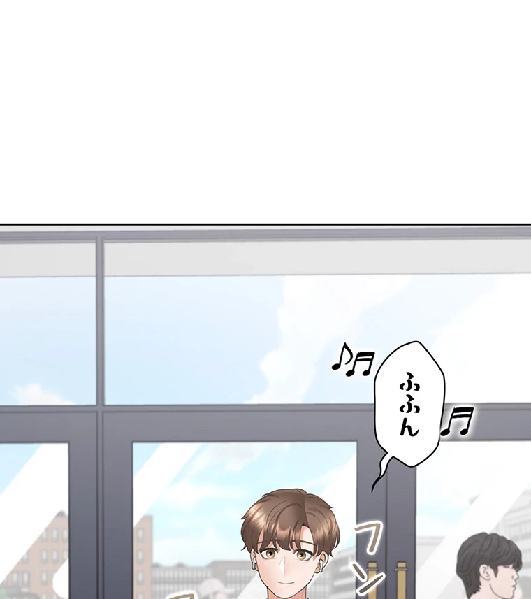 二段ベッド 第73話 - 45
