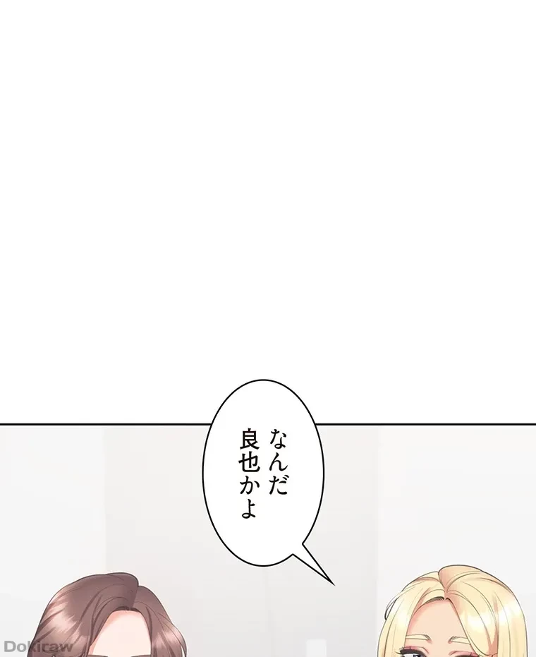 二段ベッド 第73話 - 52