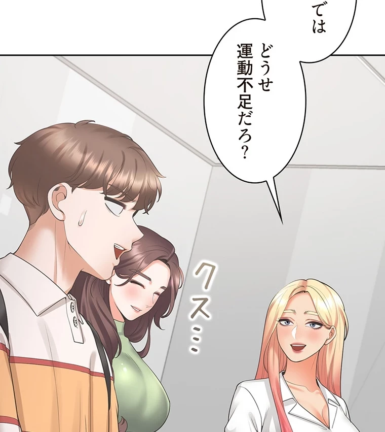 二段ベッド 第73話 - 58
