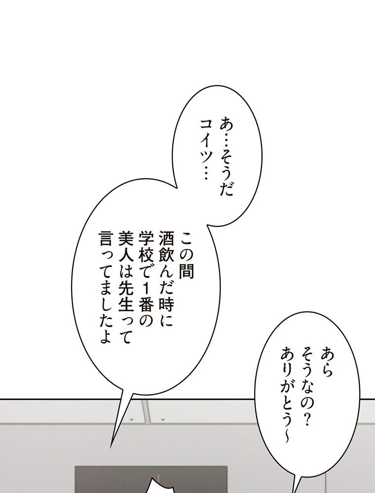 二段ベッド 第73話 - 60
