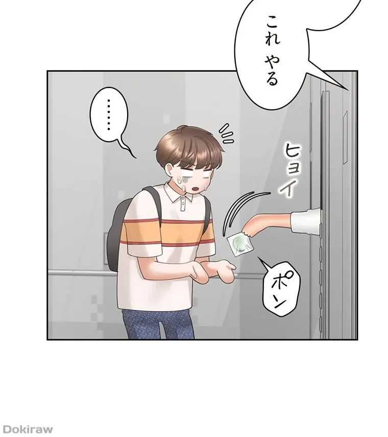 二段ベッド 第73話 - 67