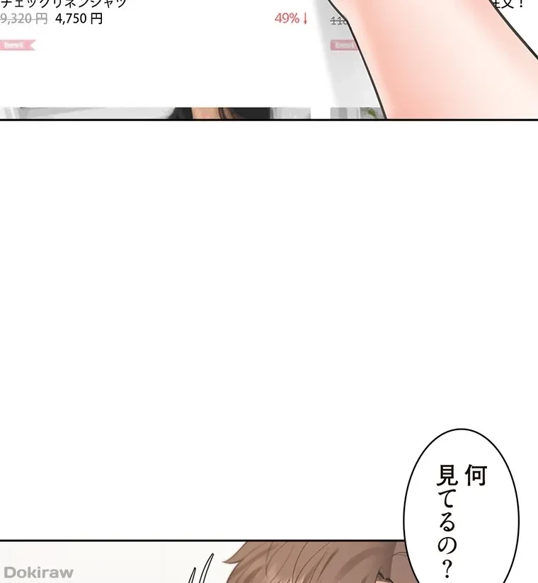 二段ベッド 第73話 - 82