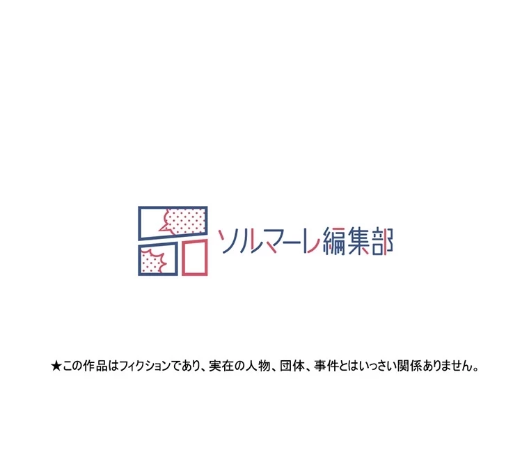 二段ベッド 第73話 - 88