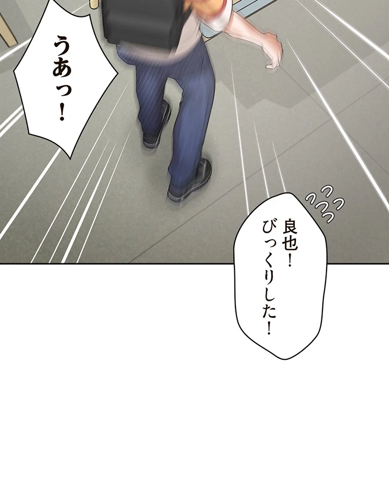 二段ベッド 第74話 - 5