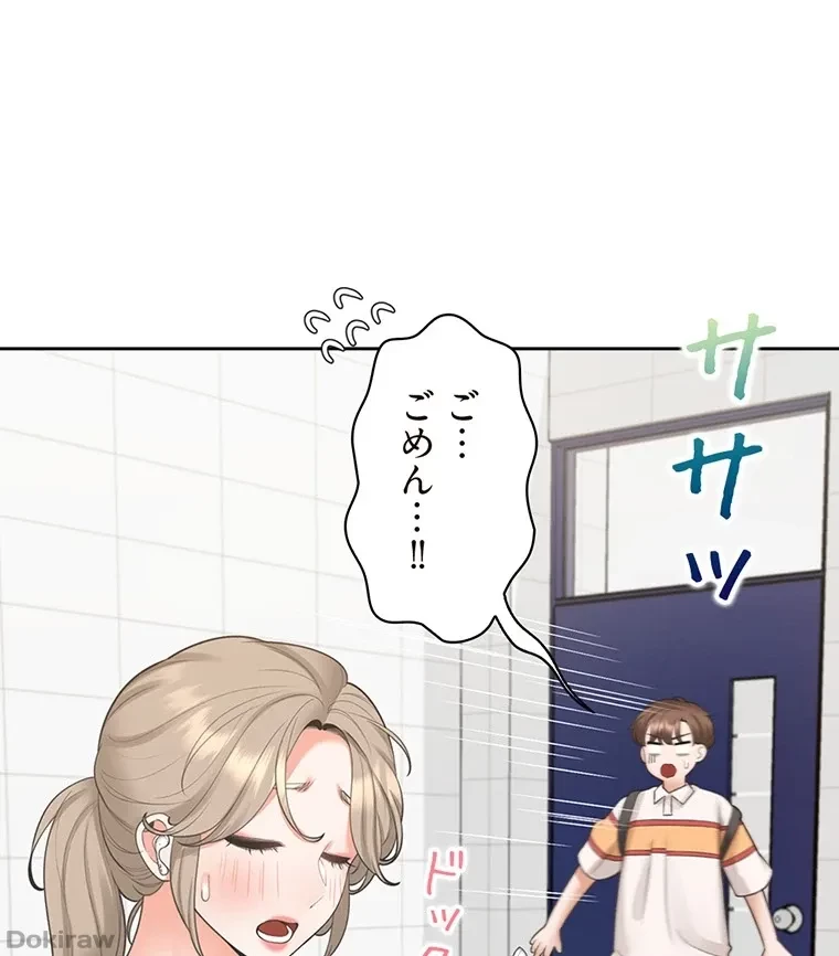 二段ベッド 第74話 - 6