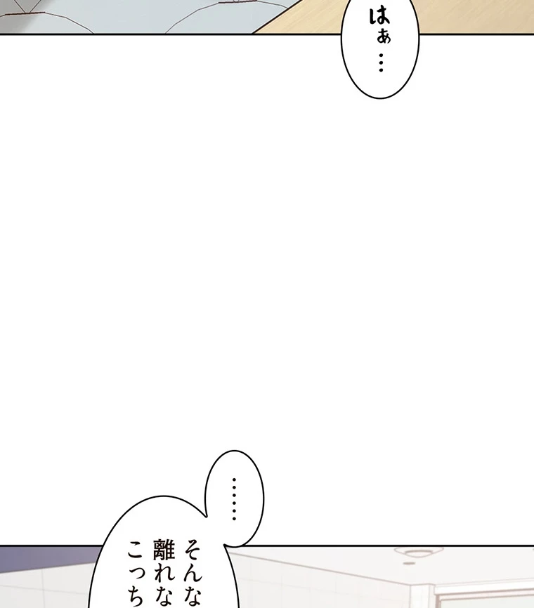 二段ベッド 第74話 - 8