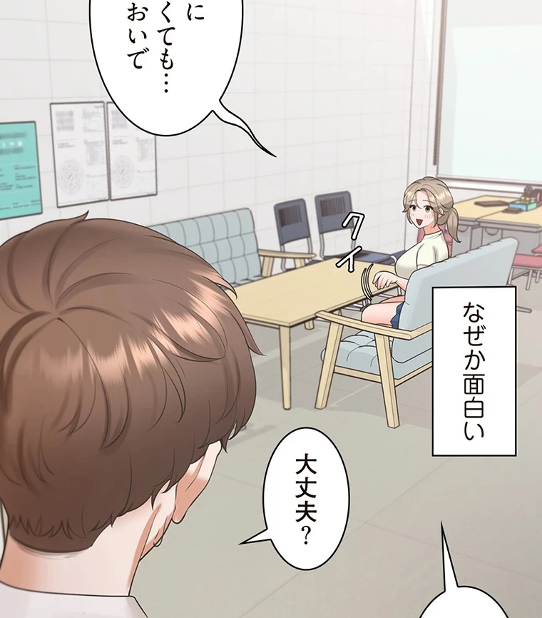 二段ベッド 第74話 - 9