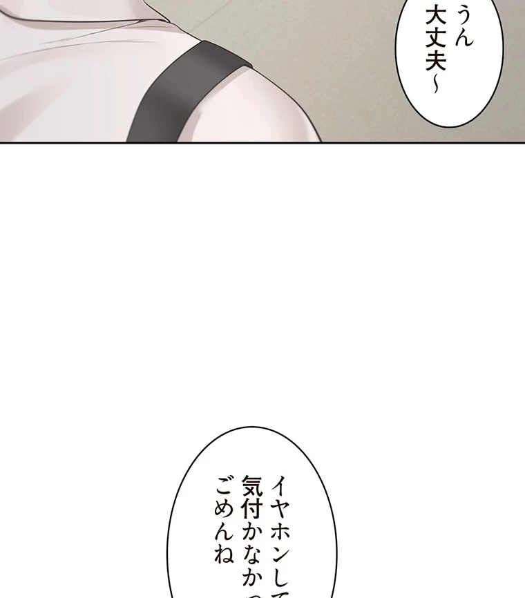 二段ベッド 第74話 - 10