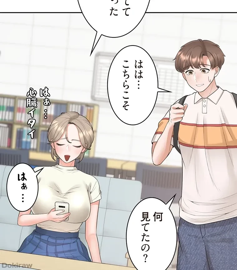 二段ベッド 第74話 - 11