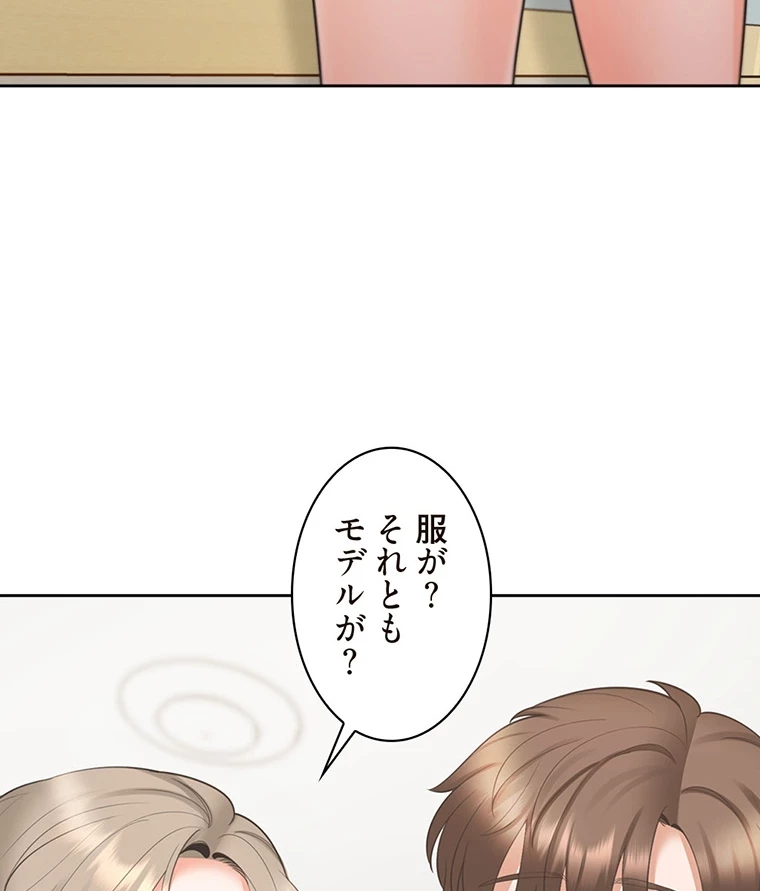 二段ベッド 第74話 - 15
