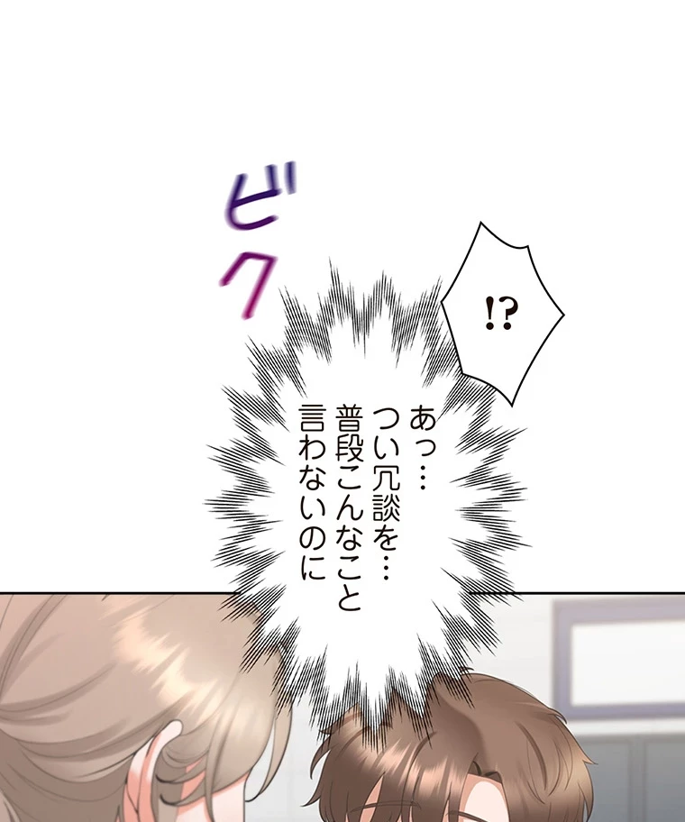 二段ベッド 第74話 - 17