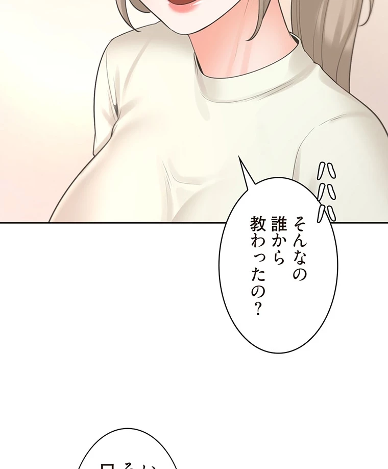 二段ベッド 第74話 - 23
