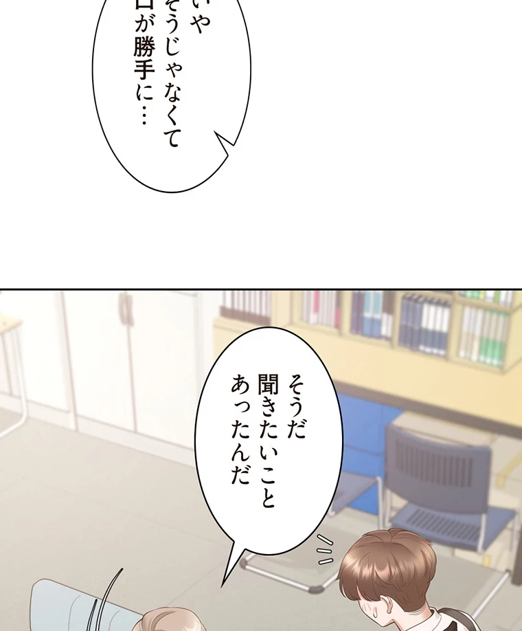 二段ベッド 第74話 - 24