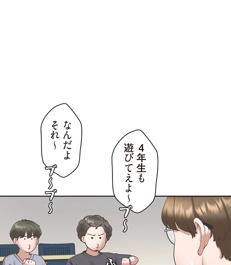 二段ベッド 第74話 - 32