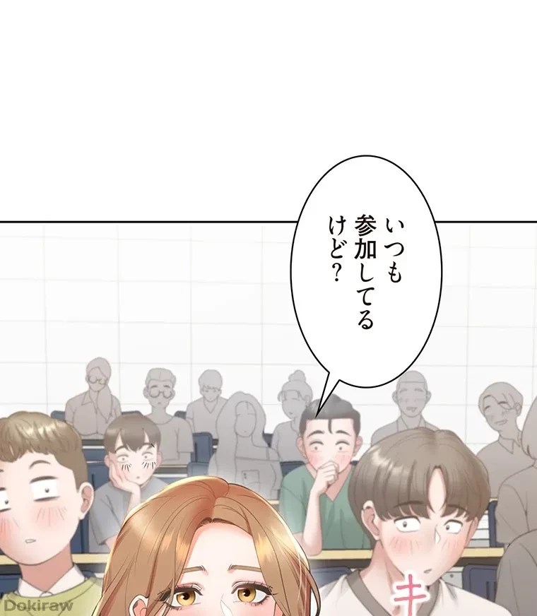 二段ベッド 第74話 - 36