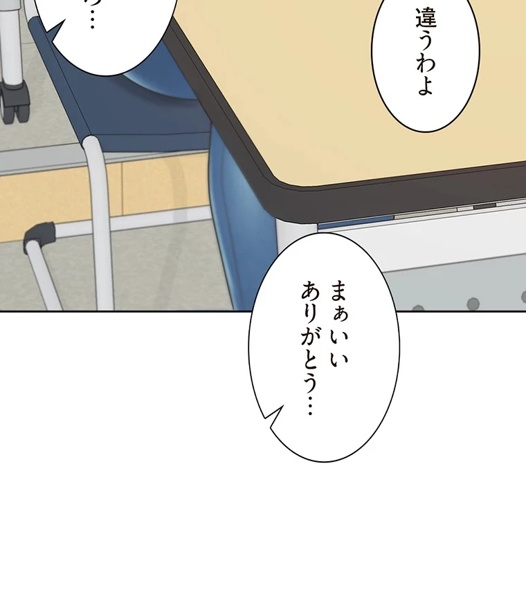 二段ベッド 第74話 - 38