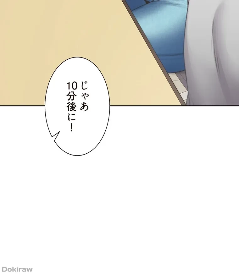 二段ベッド 第74話 - 41