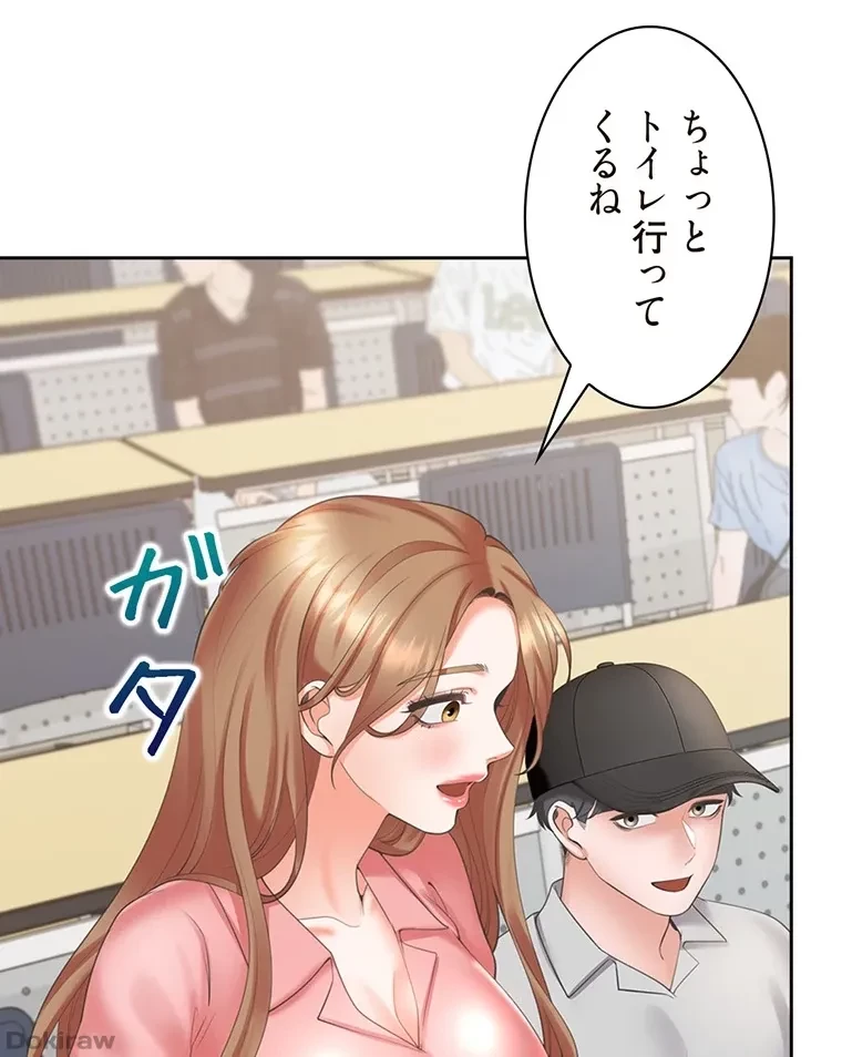 二段ベッド 第74話 - 46