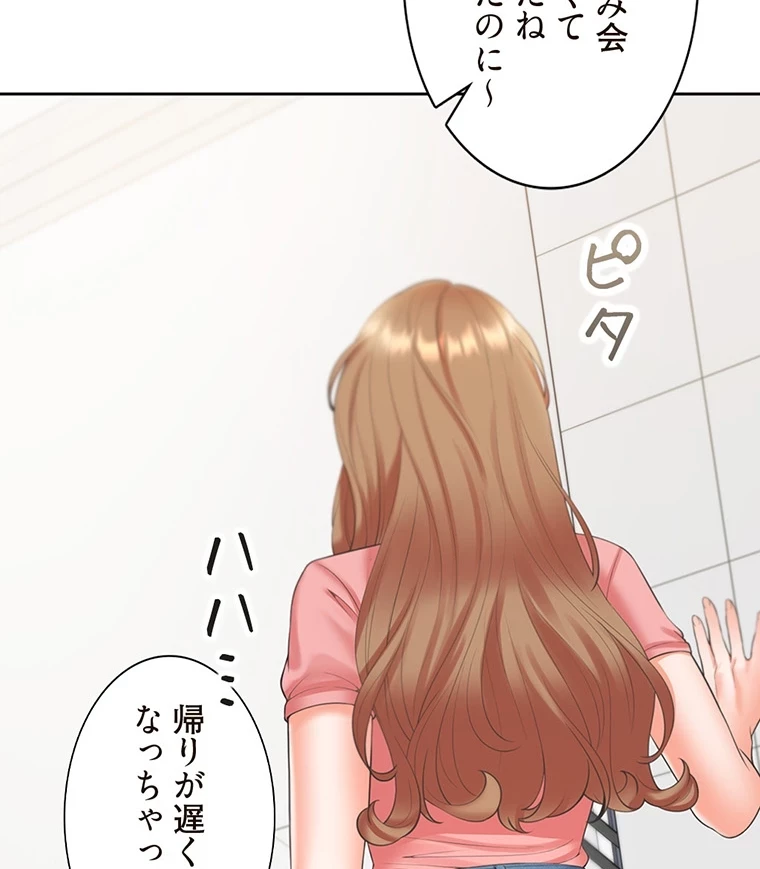 二段ベッド 第74話 - 50