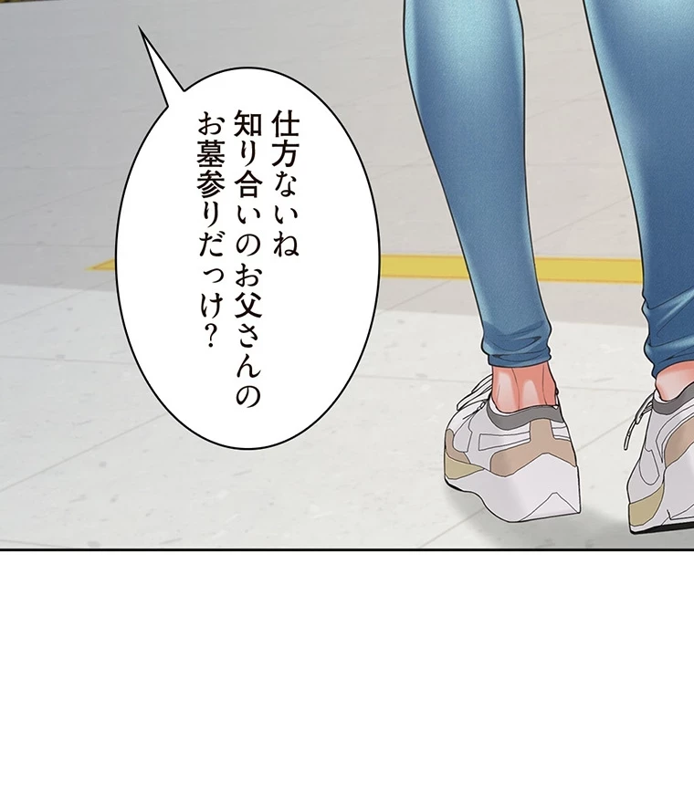 二段ベッド 第74話 - 52