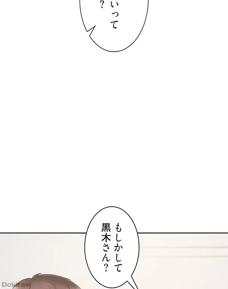 二段ベッド 第74話 - 56