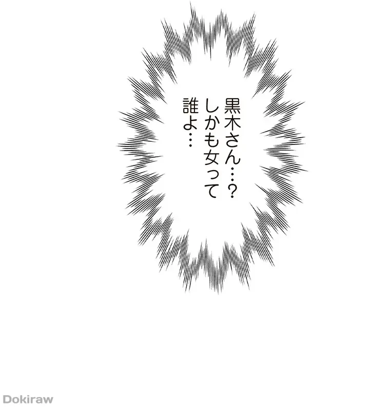 二段ベッド 第74話 - 61