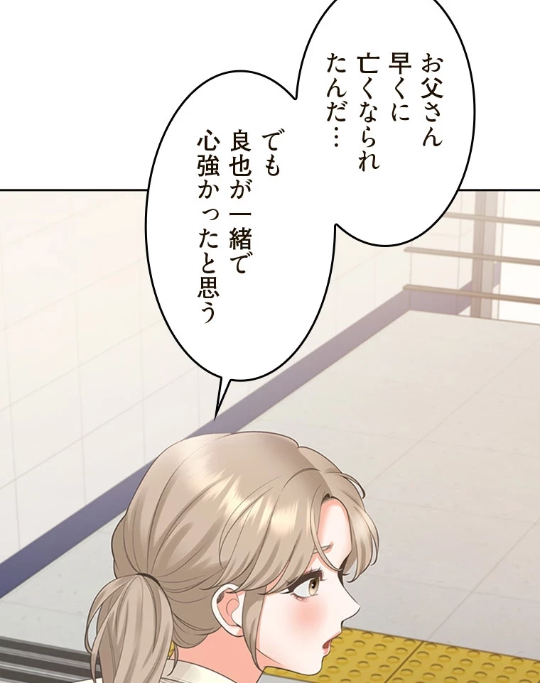 二段ベッド 第74話 - 68