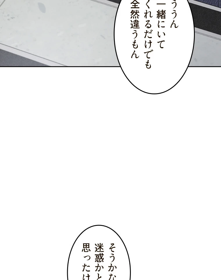 二段ベッド 第74話 - 70