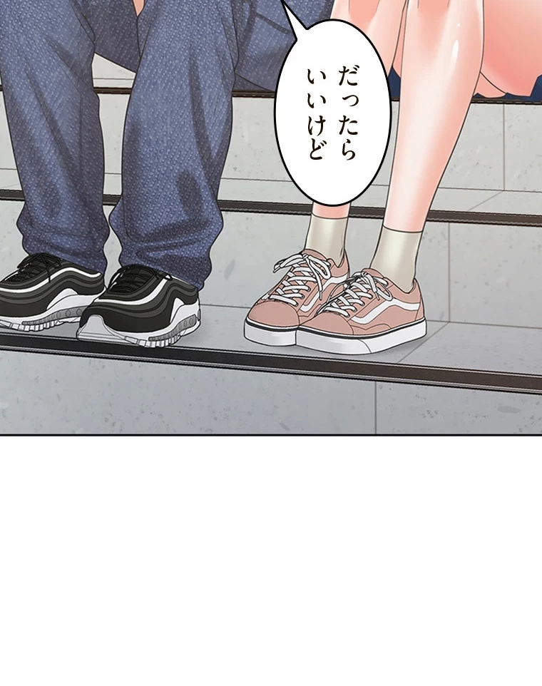 二段ベッド 第74話 - 72