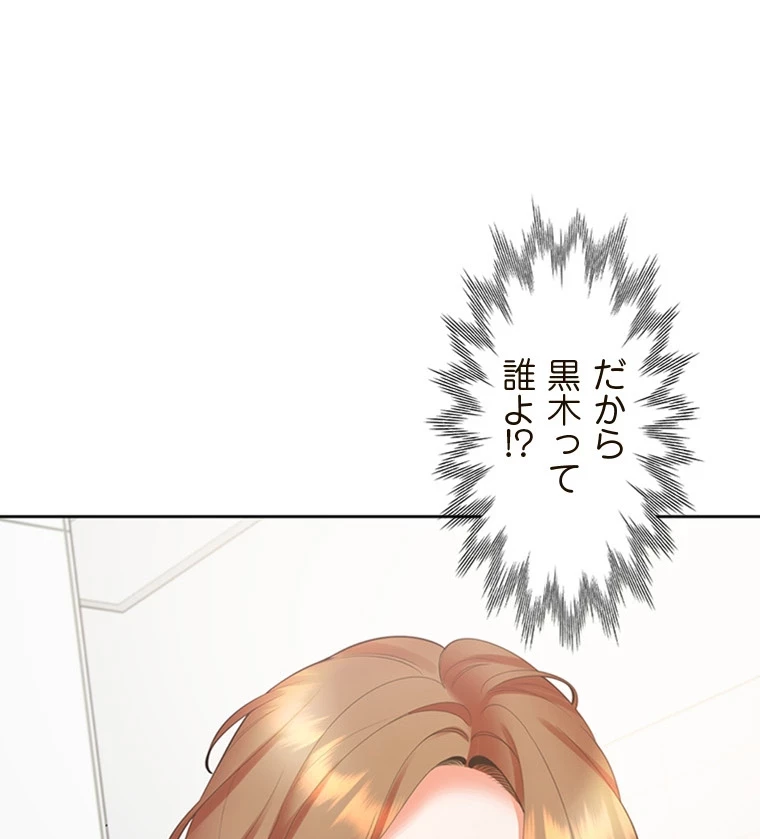 二段ベッド 第74話 - 73