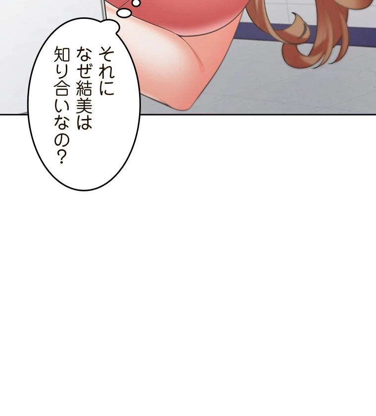 二段ベッド 第74話 - 75