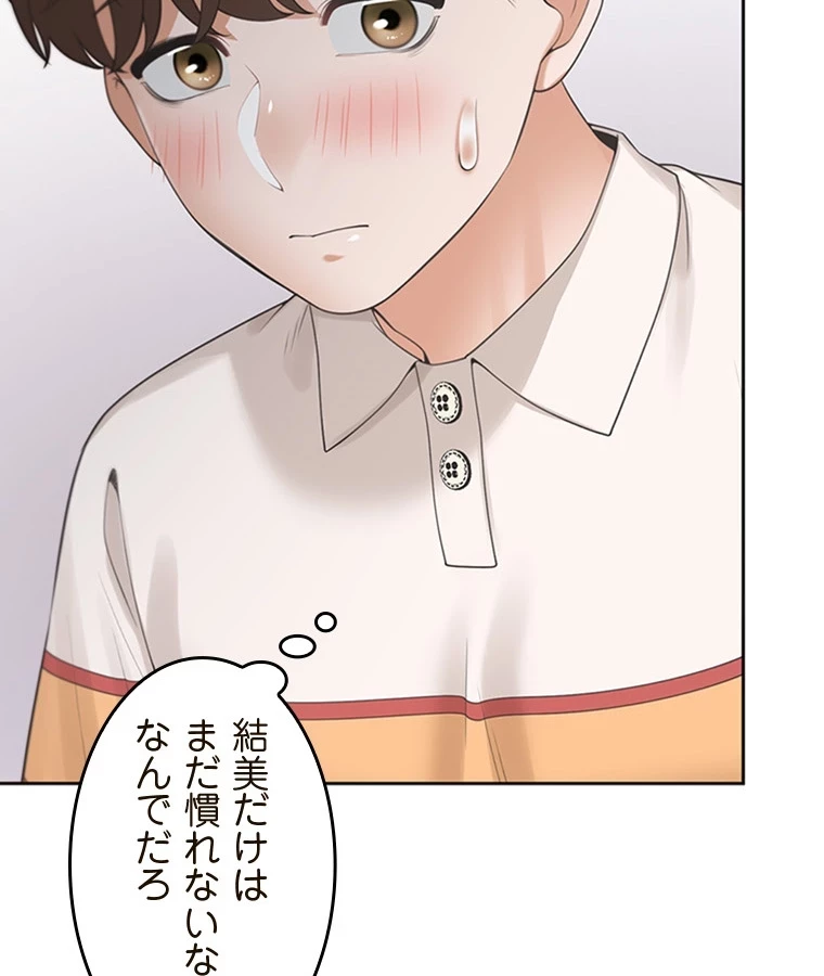 二段ベッド 第74話 - 79