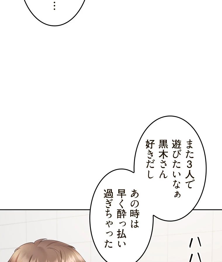 二段ベッド 第74話 - 80
