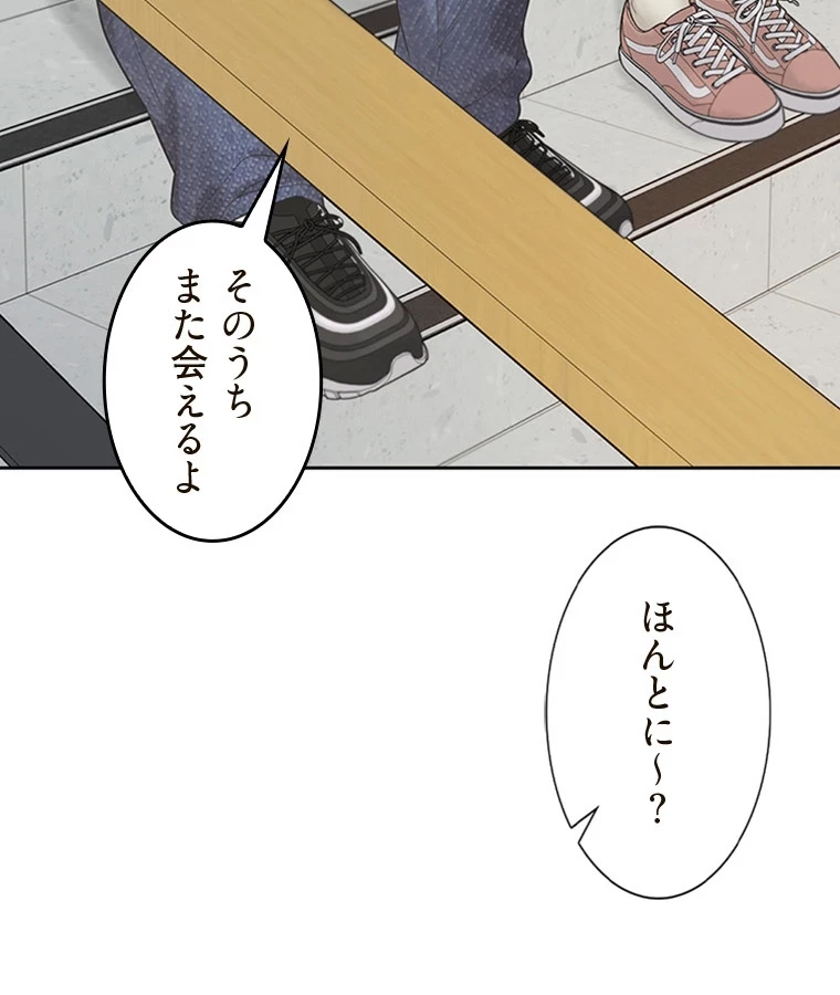 二段ベッド 第74話 - 82