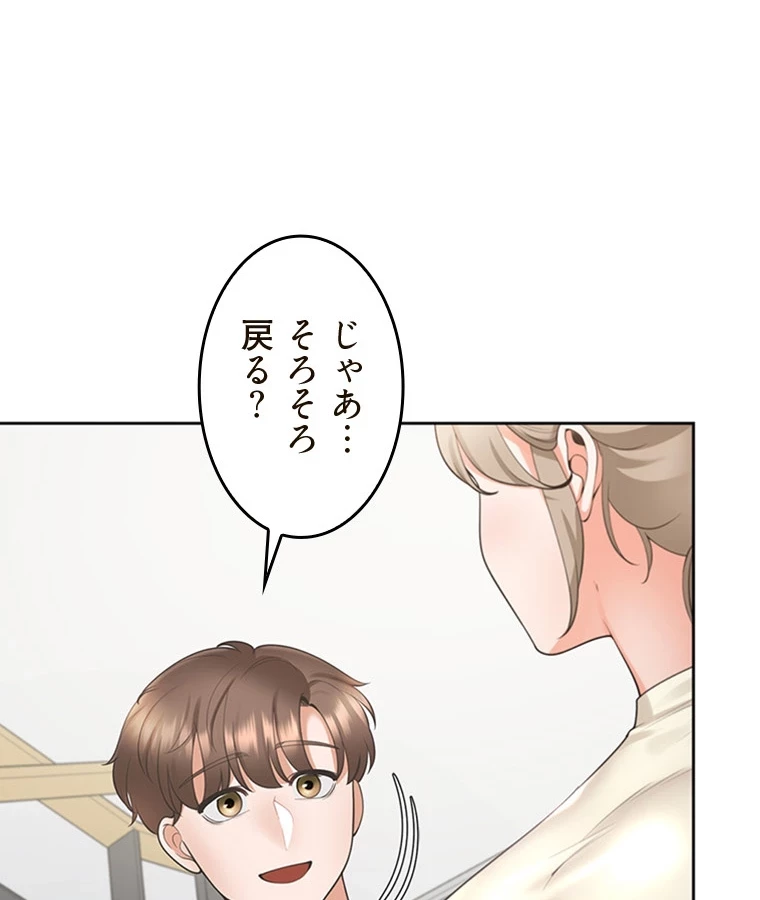 二段ベッド 第74話 - 83